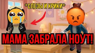 картинка: Слёзы ради Roblox! Мама забрала ноутбук 😭