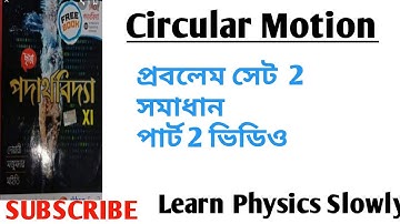 Circular Motion, problem set 2 পার্ট 2,ছায়া বই