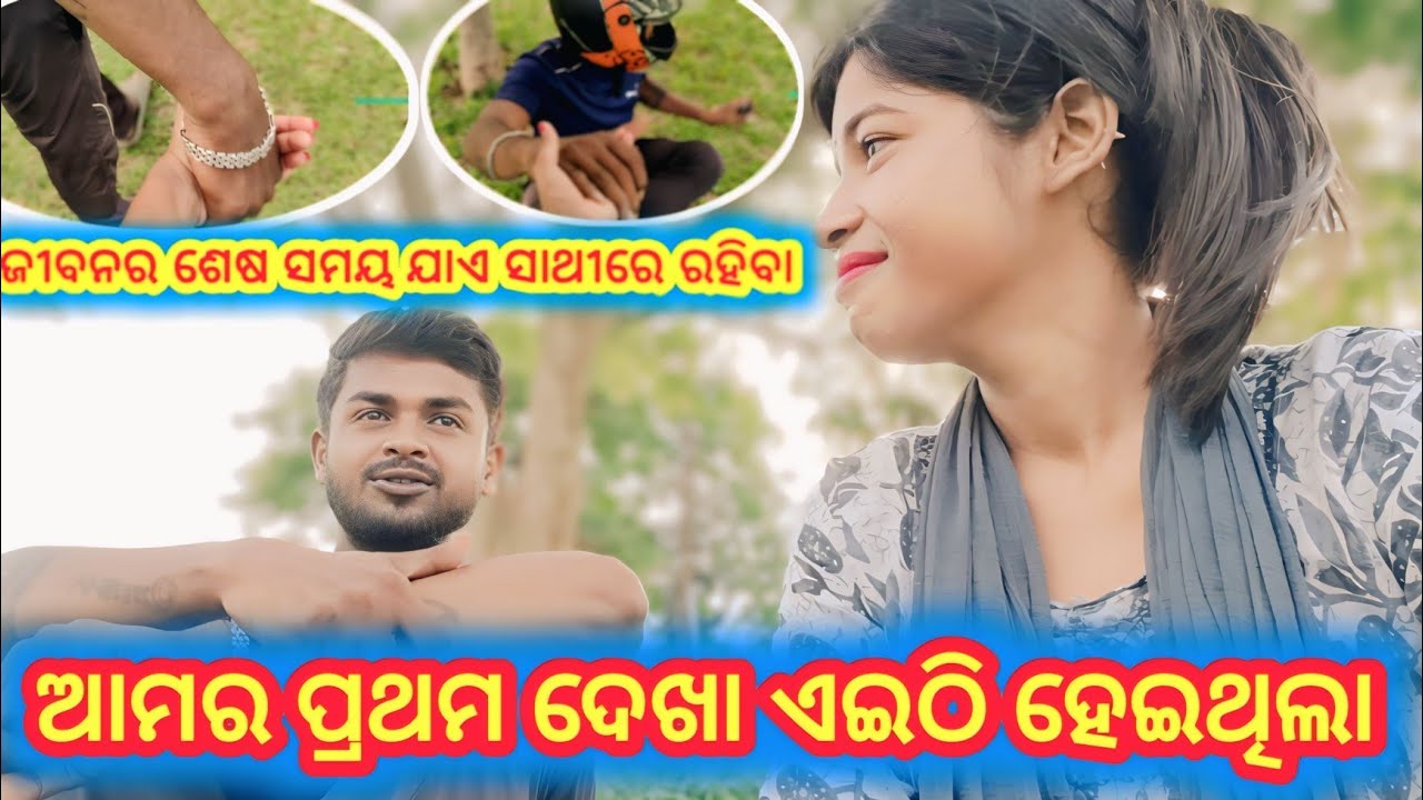 କିଛି ପୁରୁଣା ଦିନ ଆଜି ମନେପଡ଼ିଗଲା.......🥹💞