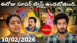 Karthika Deepam 2 Serial Review Today Episode 1022026 Full Episode Facts And Review