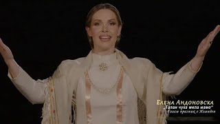 картинка: Elena Andonovska - Tapan chuka mila mamo / Тапан чука мила мамо (Official Video 2023)