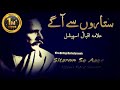 "Sitaron Se Aage" | Allama Iqbal Special | Rahat Fateh Ali Khan | Virsa Heritage Revived