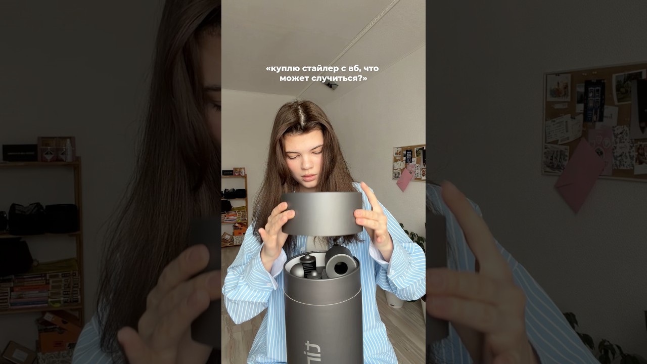 Арт стайлера на вб: WW189371 (вводить вместе с WW)✨ Полноценный урок по укладке в моем тг: PolyBFF