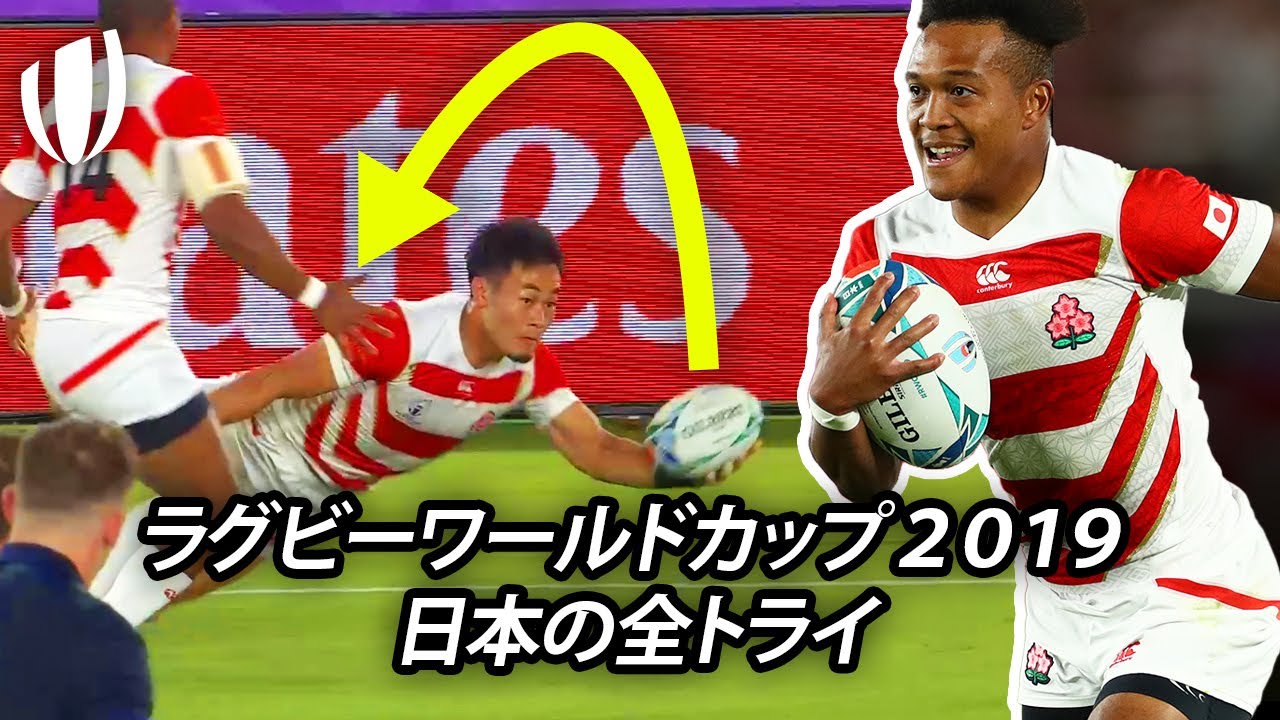 Rugby World Cup 2019 Japan National Team “Brave Blossoms” Try 