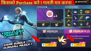 June Booyah Pass Premium Vs Premium Plus | New Booyah Pass FF 199 Me Kya Bundle Milega FreeFire screenshot 1