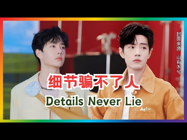 这已经不是记性好了，是把对方喜好刻进DNA了吧！| 博君一肖| 王一博肖
