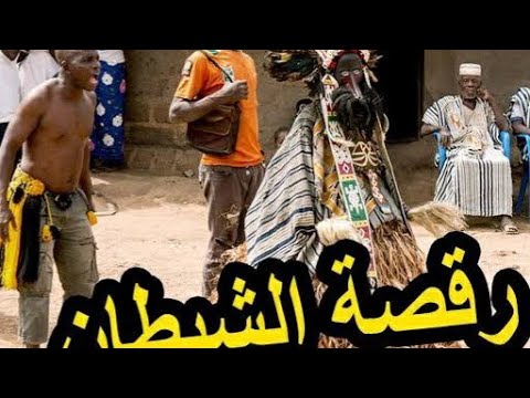 فيديو متداول لأقوى أنواع السحر سحر الفودو الافريقي 