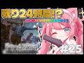 【ドゥームズデイ #PR】 残24時間を切りました。大切なお願いがあります。 第2中間発表1位通過‼️👑【 #猫宮こころ #vtuber 】