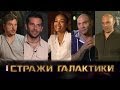 Стражи Галактики. Эксклюзивный трейлер о персонажах фильма. Guardians of the Galaxy