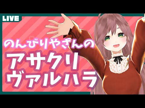 #6 ASSASSINS CREED VALHALLA アサシンクリードヴァルハラ 初見プレイ！ のんびり 攻略 していく カデちゃんねる Vtuber 女性実況