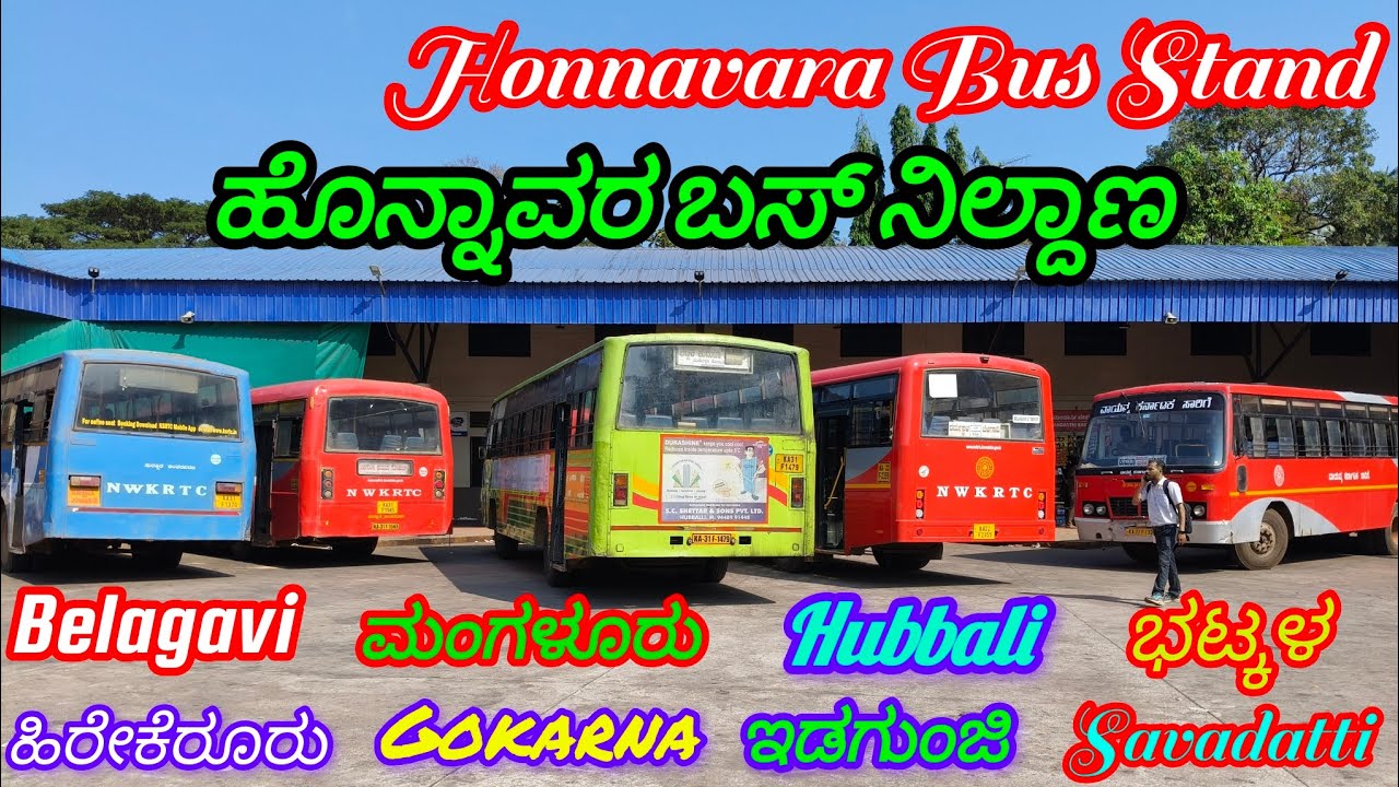 Honnavara Bus Stand 🚍 (ಹೊನ್ನಾವರ ಬಸ್ ನಿಲ್ದಾಣ)🔥