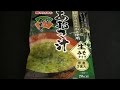 あおさ汁　生みそタイプ Innstant Miso soup   Sea lettuce