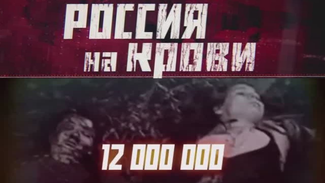 Youtube остановился. Кровавая революция 1917. Кровавая революция 1917 преступление.