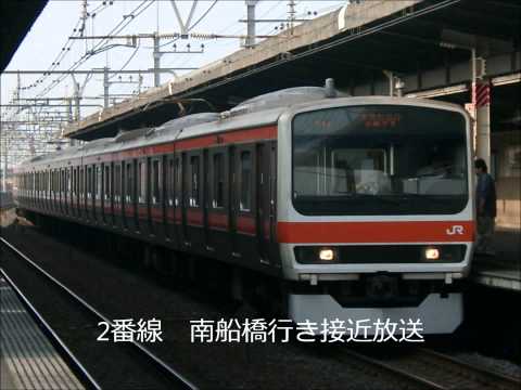 武蔵野線南流山駅1・2番線　PRC時代接近放送・発車メロディー