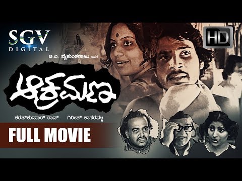 Aakramana - ಆಕ್ರಮಣ | Kannada Full Movie | Kannada Movies Old | Vijayakashi, Vaishali Kasaravalli