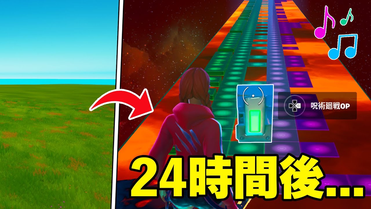 24時間で一番すごい「音ブロック」を作れるのは誰だ？！【フォートナイト】