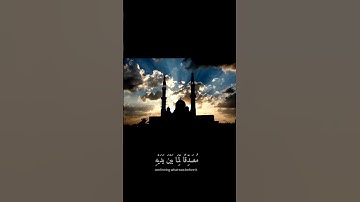 أرح قلبك بالاستماع إلى القرآن الكريم ❤️