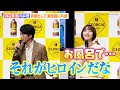 浜辺美波、向井理のベタ褒めに照れ！？同じ俳優として演技論に共感　コーヒーブランド『ジョージア』キャンペーン発表会