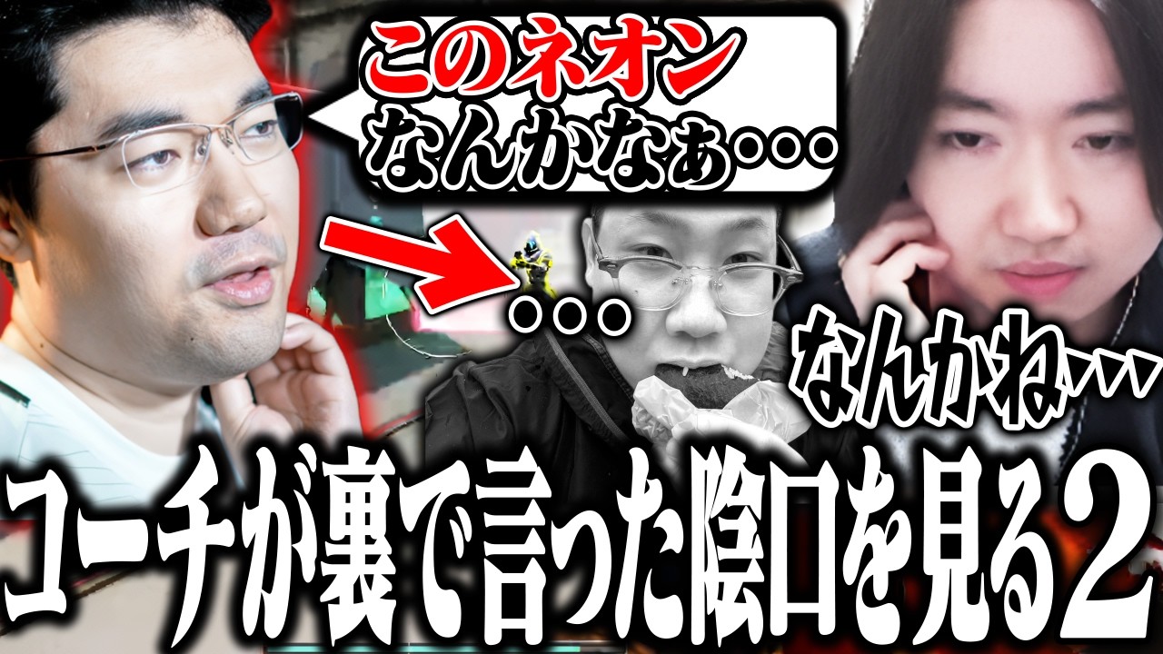 相変わらず辛口な「JUNiORコーチの陰口」を見るcrow【VALORANT】