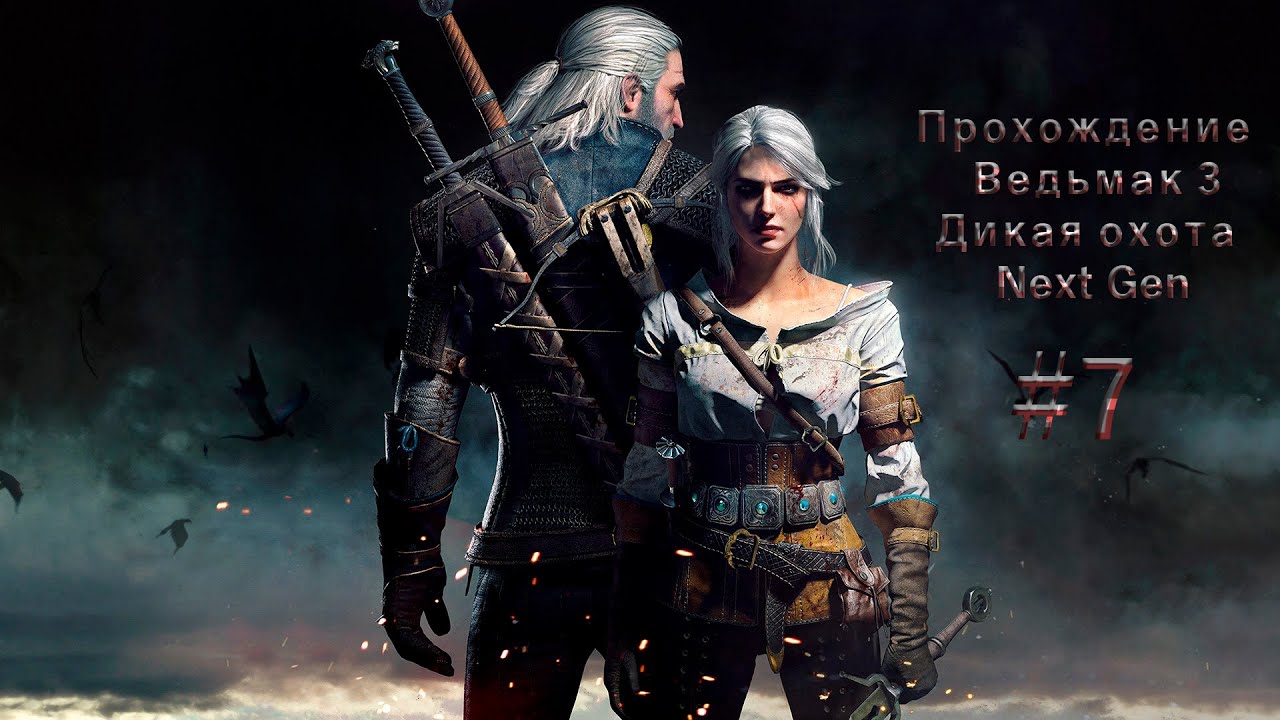 The witcher 3 next gen трейнер фото 1