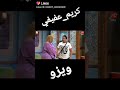 ردح كريم عفيفى لويزو مسخره 