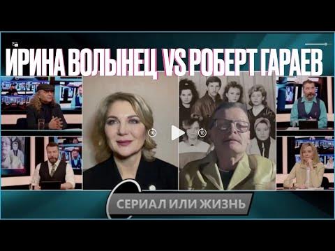 Слово пацана | Ирина Волынец и Роберт Гараев обсуждают сериал - YouTube