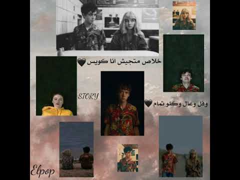 خلاص متجيش انا كويس