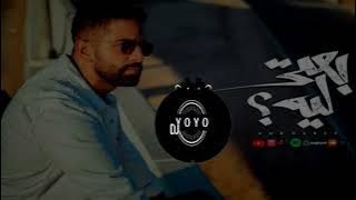 ريمكس - بعتي ليه - DJ YOYO II 2022