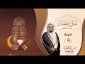 ليلة 9 رمضان 1442 صلاة التراويح Night 9 Ramadan Taraweeh Prayer #عبدالولي_الاركاني