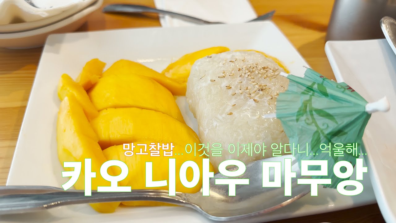 My Thai Kitchen JMT YouTube my-thai-kitchen-jmt-youtube