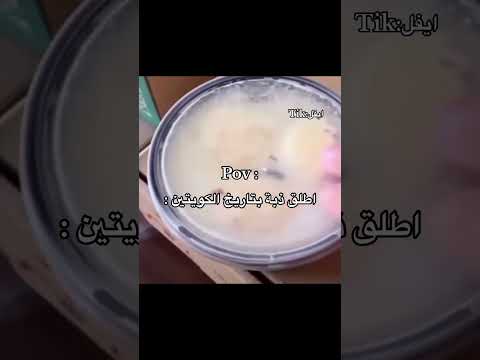 ذبات الكويتين تفوز الكويت ميمز ميمز ضحك قطات قطات كويتية كويتي ضحك تحشيش 