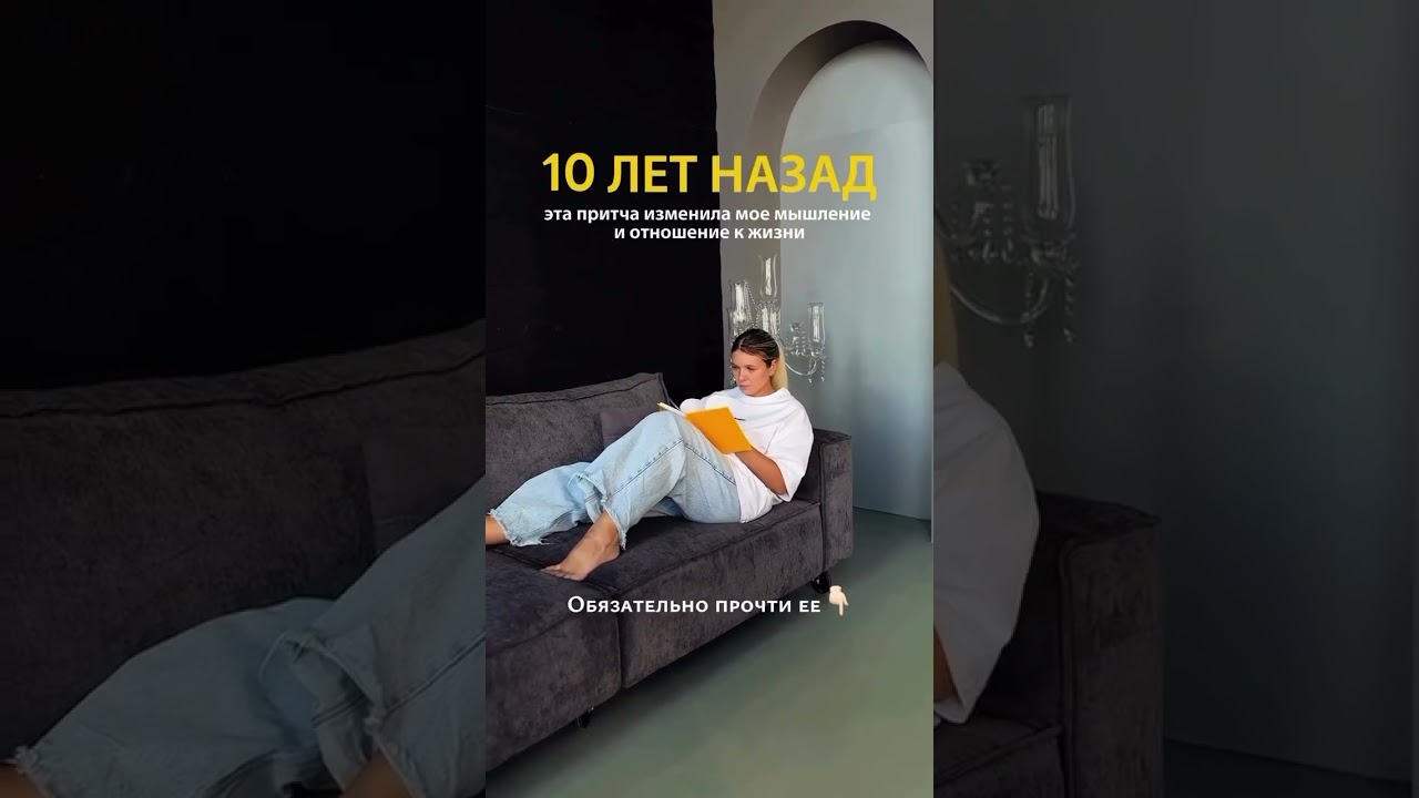 Обязательно прочти ее👇🏻