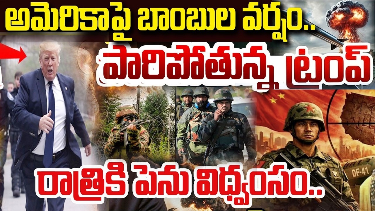 ఖమేనీ మరణంతో  కొడుకు ఎంటర్  | Iran War Updates & Global Impact | Trump | @ManamTvOfficial