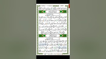 Surat AtTakathur 102 القرآن الكريم بصوت محمد جبريل   سورة التكاثر