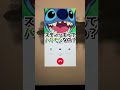 【TikTok】スティッチって化け物なの？【チヤホヤ】