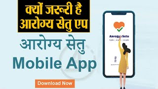 आरोग्य सेतु एप ( Aarogya Setu App) क्या है इसे install करना क्यों आवश्यक है | Shudh Manoranjan screenshot 5