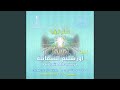 أسكبوا أيها الملائكة أسكبوا أيها الملائكة