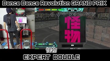 HN!! DDR GRANDPRIX / 怪物 /EXPERT DOUBLE