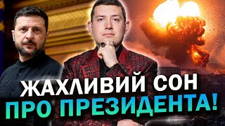 картинка: СТРАШНИЙ УДАР У ЦЮ НІЧ!НАЙГІРШІ ПРОГНОЗИ ДЛЯ ЦИХ РЕГІОНІВ! ЗИМА БУДЕ  ВАЖКОЮ!Веліар @Маг Велиар