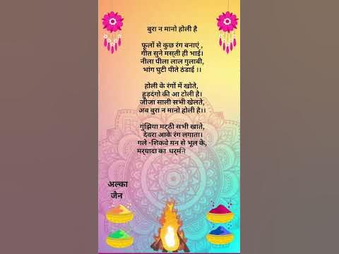 holi jogira in hindi