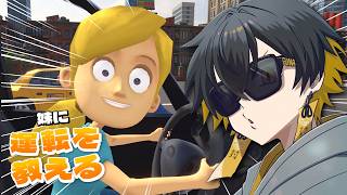 自分の声で、AIの妹に運転を教えるゲームやる（ゴールド免許持ち）