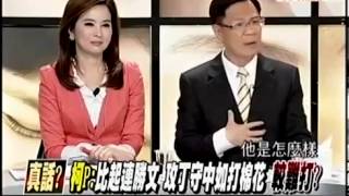 20140307 新聞追追追 06