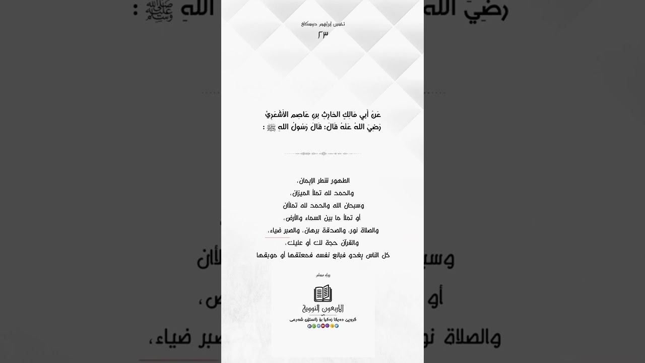 حەدیسا