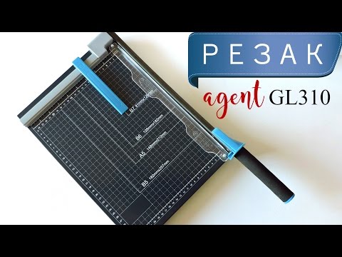 Скрапбукинг- МОЙ РЕЗАК для бумаги -сабельный- - ОБЗОР Резак Agent GL 310