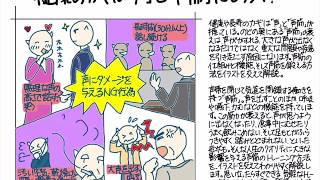 【「声」で人に与える印象が大きく変わる！！】『フケ声がいやなら「声筋」を鍛えなさい』渡邊 雄介 (著)のイラストブックレビュー制作動画です