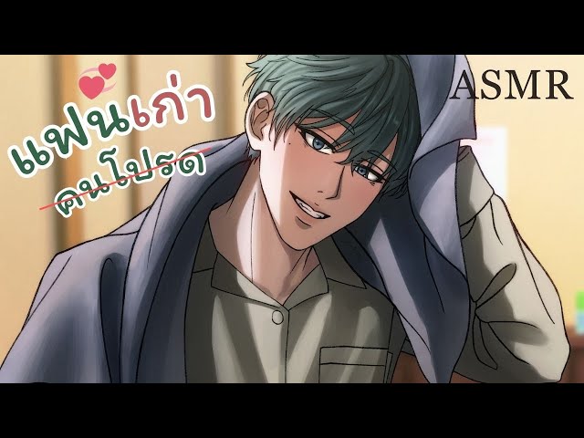 Your ex just happened to move into the room next door l ASMR Roleplay