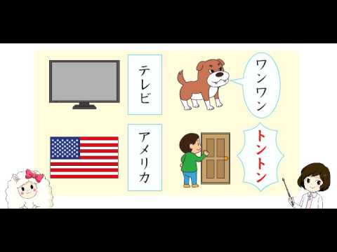 ２年国語 かたかなで書くことば Youtube