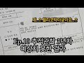 20대 위암 진단 l Ep.10 추적관찰 3년차 예상치 못한 결과 l 위암 환자 브이로그ㅣ헬창소방관 도전