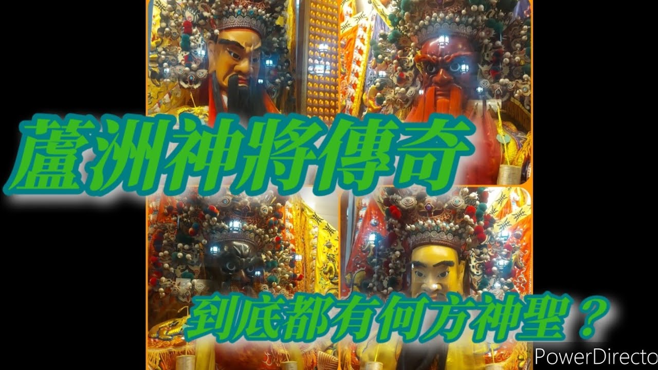 【寺廟走訪Ep13】蘆洲神將傳奇前篇－－蘆洲普庵寺、護天宮（放學天氣好，跑廟一下紓解壓力😂😂）