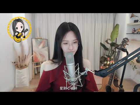 【推薦】 阿冷aleng《 雨蝶》原唱李翊居 【動態歌詞Lyrics】